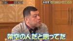 『石橋貴明 THE強運マスターズ2024』より