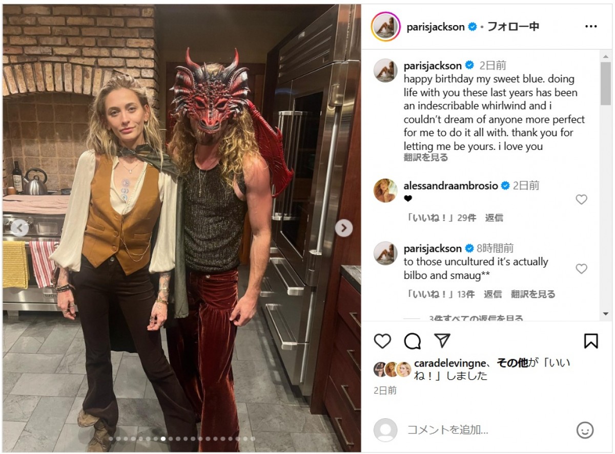 マイケル・ジャクソンの愛娘パリスが婚約　大量のラブラブ2ショット＆プロポーズの瞬間をシェア