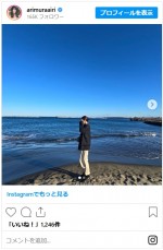 海で佇む姿が絵になる有村藍里　※「有村藍里」インスタグラム