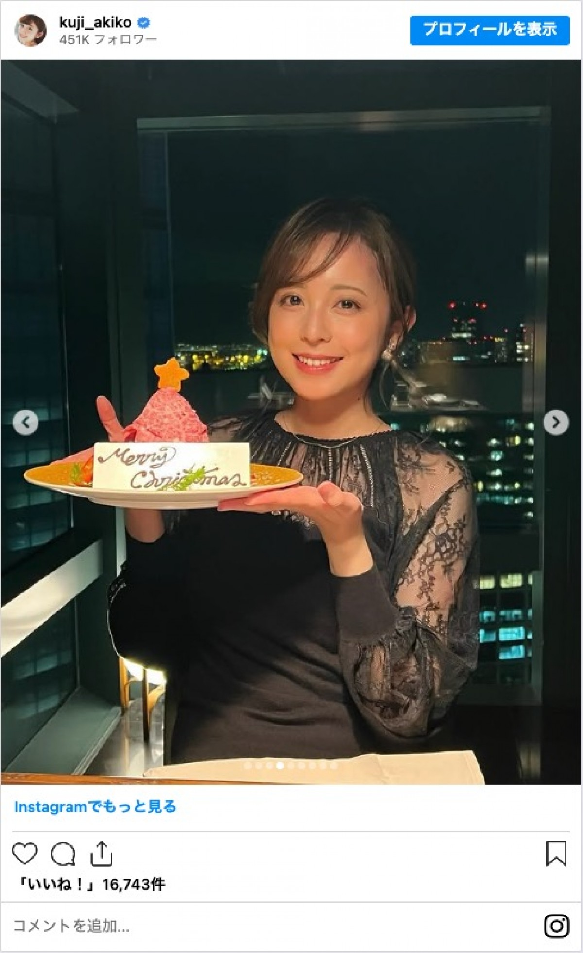 久慈暁子、夫・渡邊雄太と“夫婦ショット”　「ラブラブなお写真」「お似合いの夫婦」