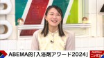 22日放送の『ABEMA的ニュースショー』より