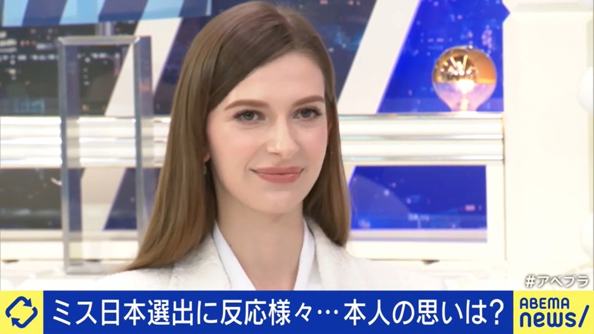 ウクライナ出身“ミス日本”が生出演　「日本人らしくない」の批判にEXIT兼近「いじめの構図」