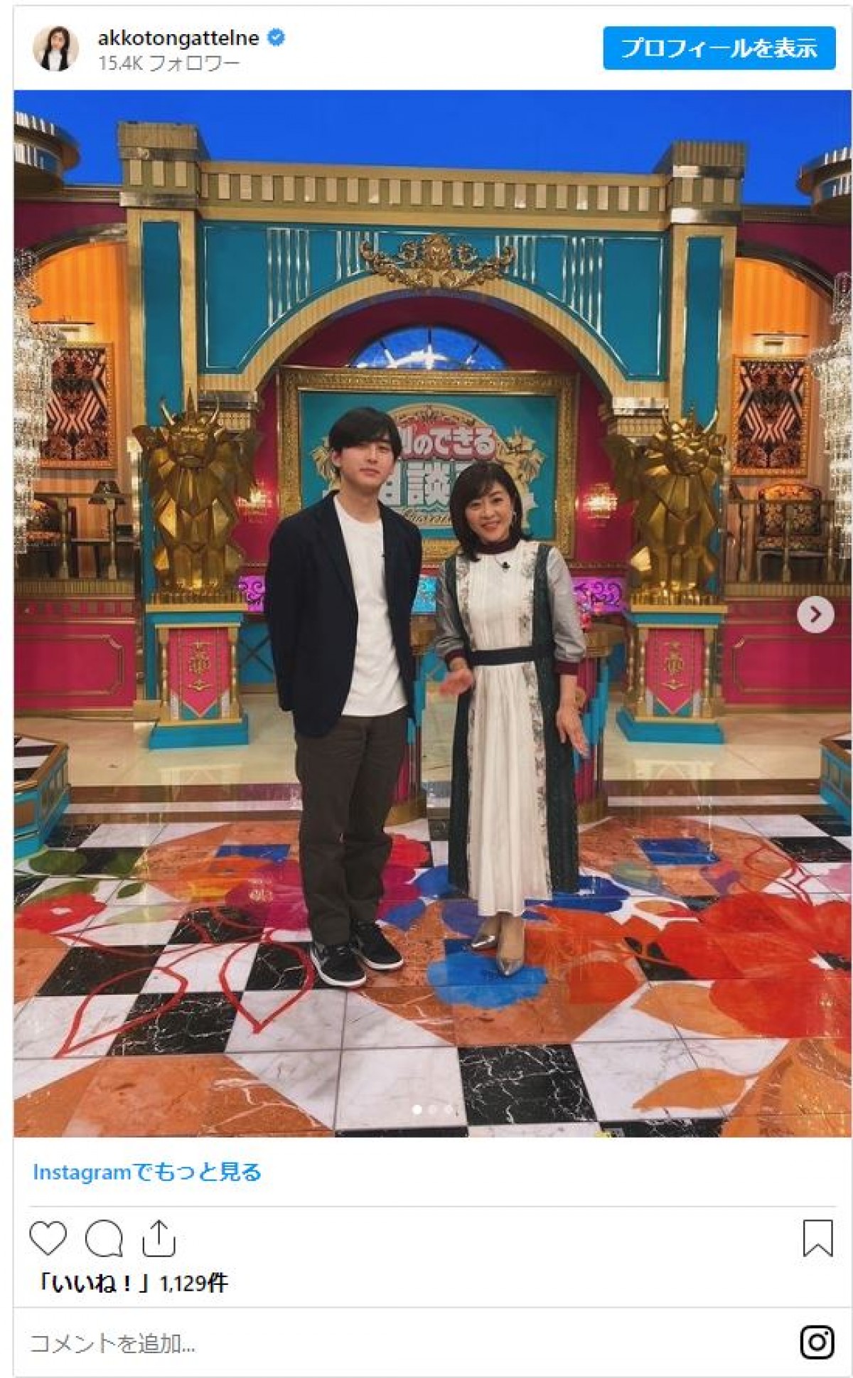 松本明子、長男との初ロケ「食レポしたり、歌ったり本当幸せでした」