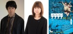 杉田智和＆TARAKO、アニメ映画『デデデデ』出演決定！　劇中の国民的漫画「イソベやん」イソベやん＆デベ子を好演