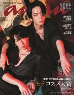 【写真】亀梨和也＆宮舘涼太、最愛の先輩後輩“亀舘”が「anan」表紙に降臨