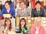 3月1日放送の『中居正広の金スマスペシャル』より