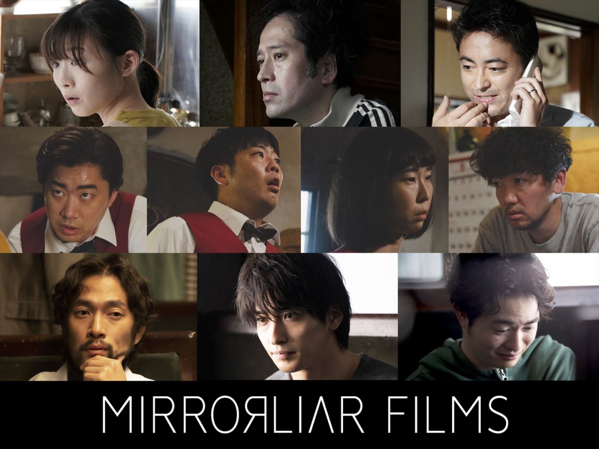 「MIRRORLIAR FILMS」3月に秋田で上映祭開催決定！　横浜流星や又吉直樹ら主演作を先行上映