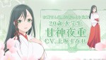 アニメ『甘神さんちの縁結び』ティザーPVより