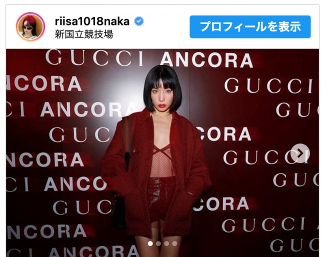 仲里依紗、黒髪ボブのオフショット　※「仲里依紗」インスタグラム