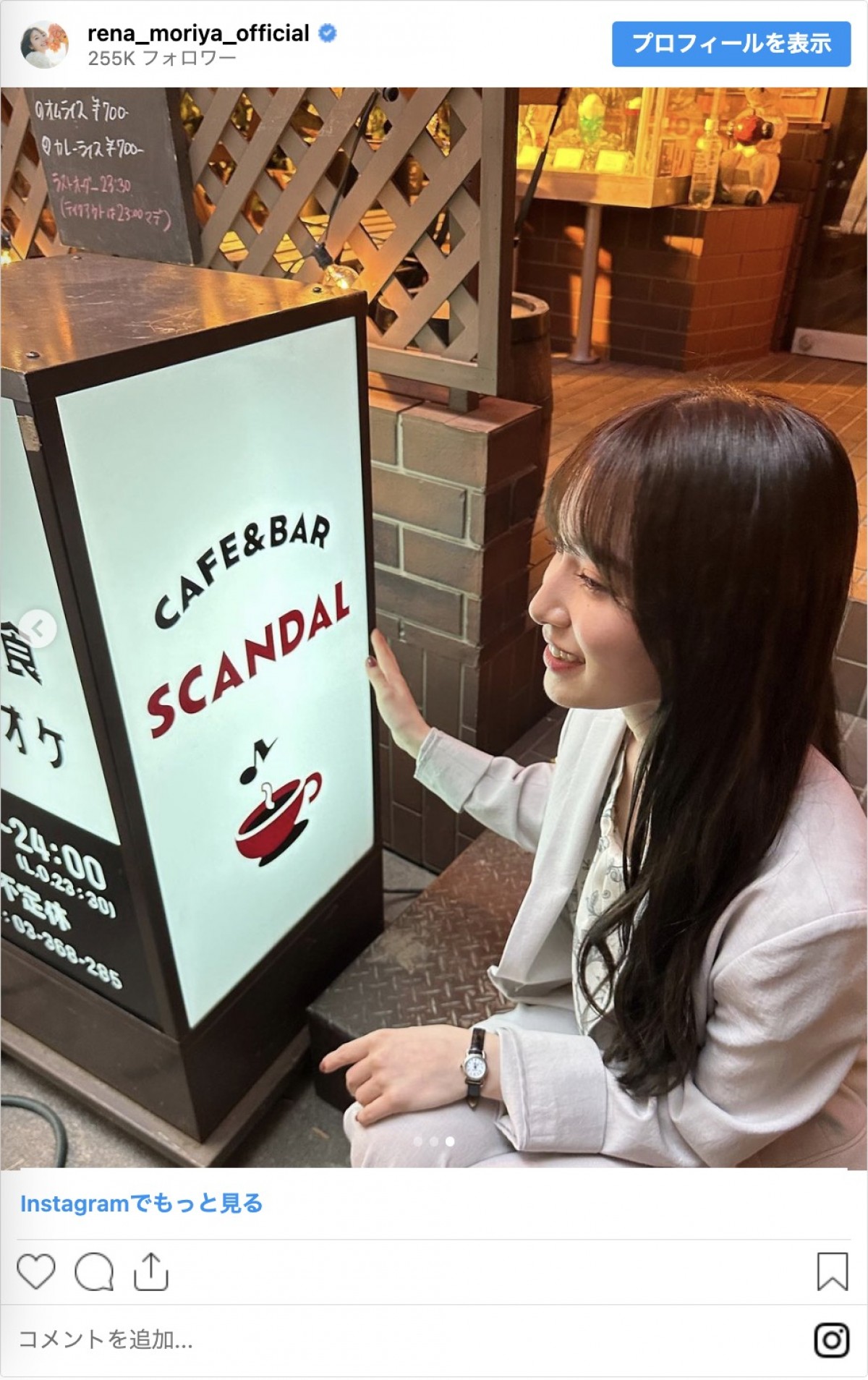 『不適切にも』衝撃セリフが話題の櫻坂46・守屋麗奈、「SCANDAL」前でのオフショット披露