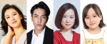 『366日』北村一輝＆戸田菜穂が眞栄田郷敦の両親役！　和久井映見が広瀬アリスと3年ぶりの共演