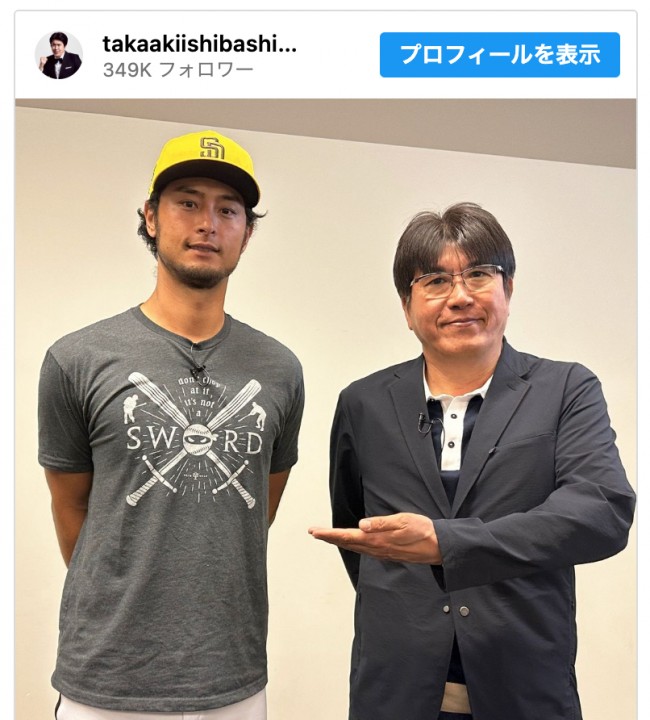 （写真左から）ダルビッシュ有、石橋貴明　※「石橋貴明（とんねるず）」インスタグラム