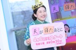 横澤夏子、【バラバラ大作戦】4月新番組＆夫が寝たあとに昇格発表記者会見に登場