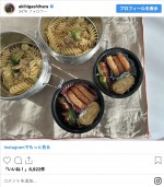 東原亜希の手作り弁当　※「東原亜希」インスタグラム