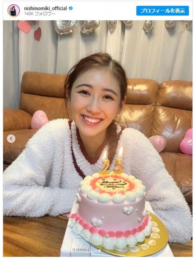 25歳になった西野未姫　※「西野未姫」インスタグラム