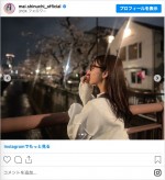 新内眞衣もお花見の記念写真を　※「新内眞衣」インスタグラム