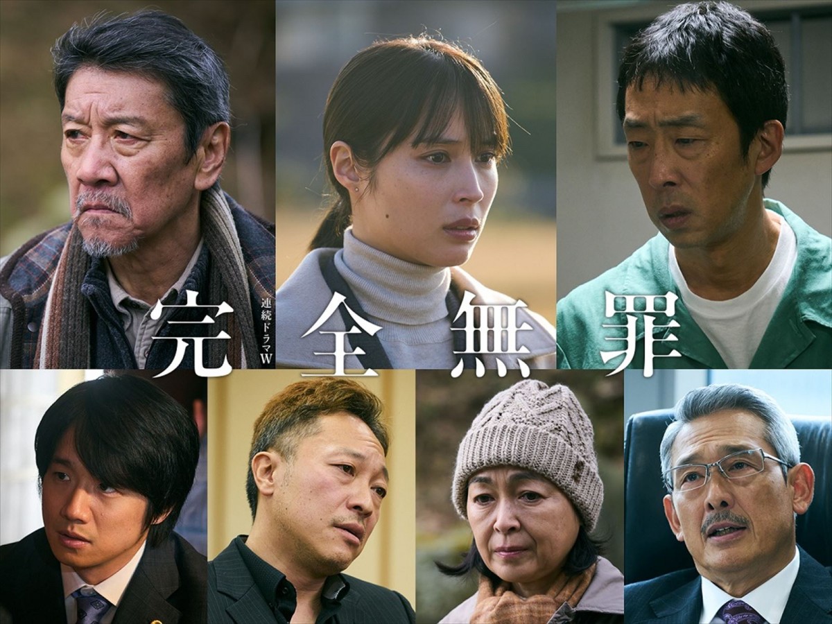 広瀬アリス主演『連続ドラマW 完全無罪』風間俊介・財前直見らオールキャスト＆新PR映像解禁