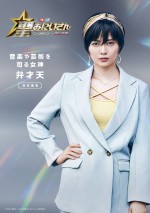 『聖☆おにいさん THE MOVIE～ホーリーメンVS悪魔軍団～』より弁才天（白石麻衣）