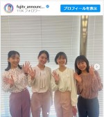 フジテレビ・高崎春アナら美女新人アナウンサーの集合ショットに反響「めちゃくちゃ可愛い」「これからの時代の人たち」