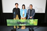 映画『わたくしどもは。』公開記念舞台あいさつに登壇した（左から）松田龍平、小松菜奈、富名哲也監督