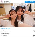 森香澄（写真左）、妹（右）と2ショット披露　※「森香澄」インスタグラム