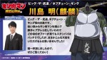 テレビアニメ『キン肉マン』完璧超人始祖編　川島明からのコメント