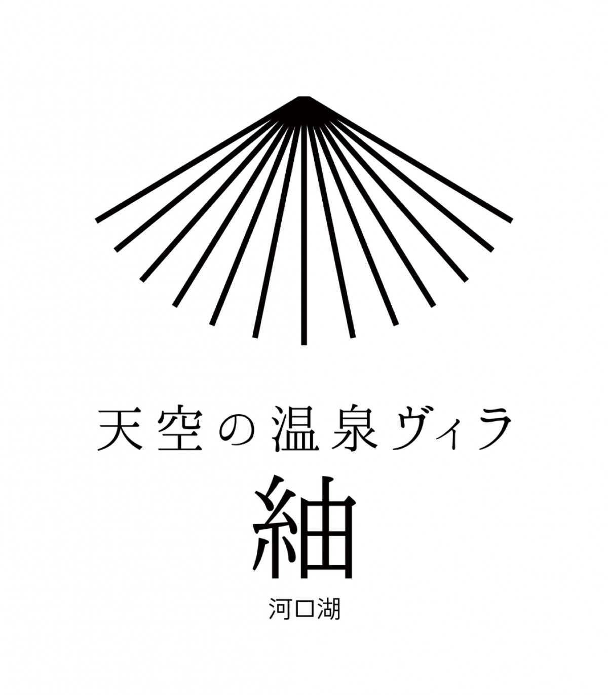 20240611「天空の温泉ヴィラ紬 河口湖」