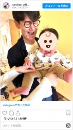 南原清隆、滝菜月アナの子どもを抱っこ　※「南原清隆（ウッチャンナンチャン）」インスタグラム