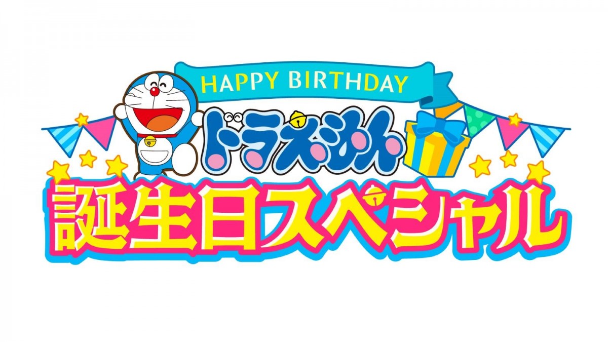 『ドラえもん』誕生日スペシャル、9.7放送決定！　シリーズ史上初の“古代ギリシャ”が舞台　上田誠が脚本を初担当