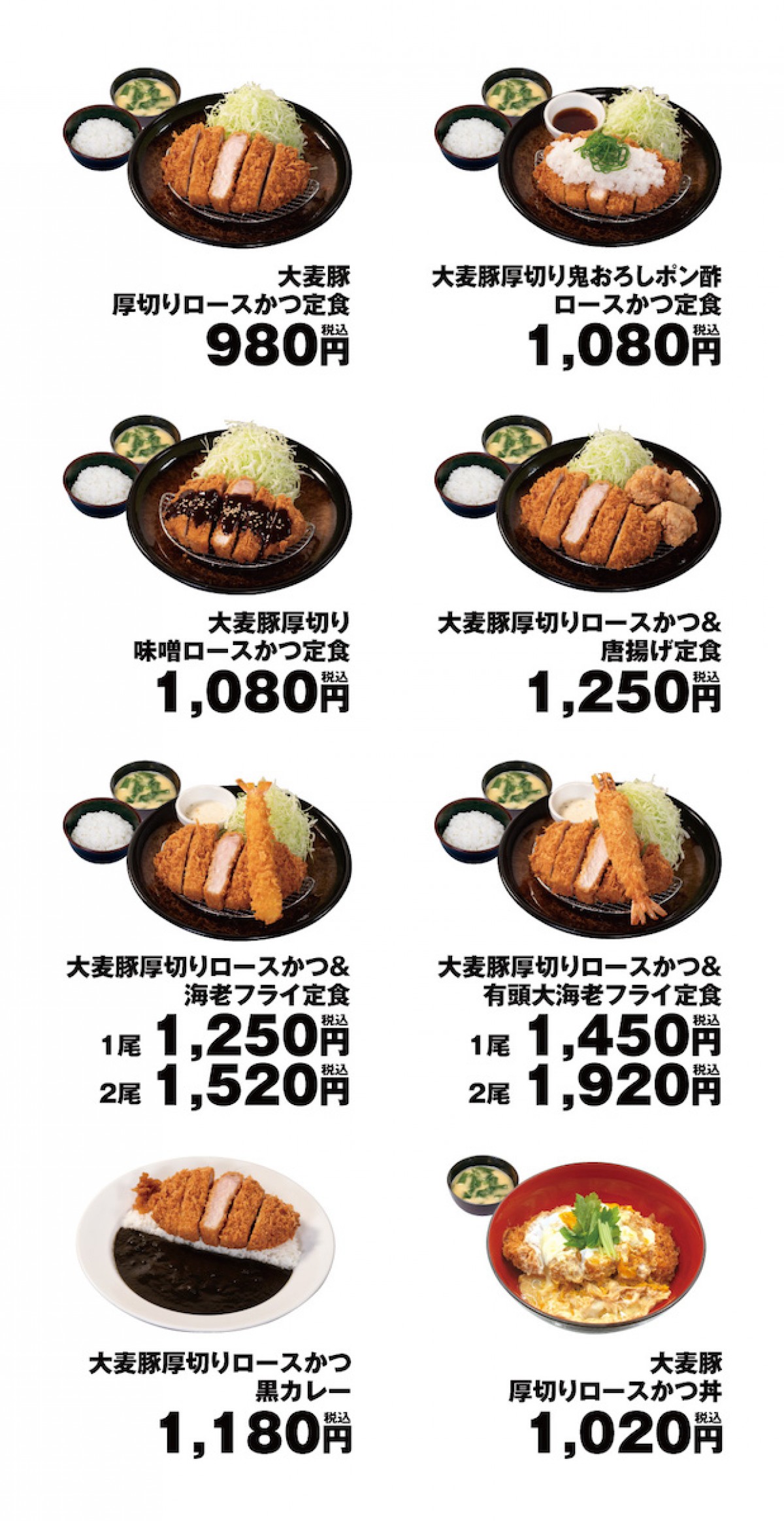 240722_カナダ大麦豚厚切りロースかつ