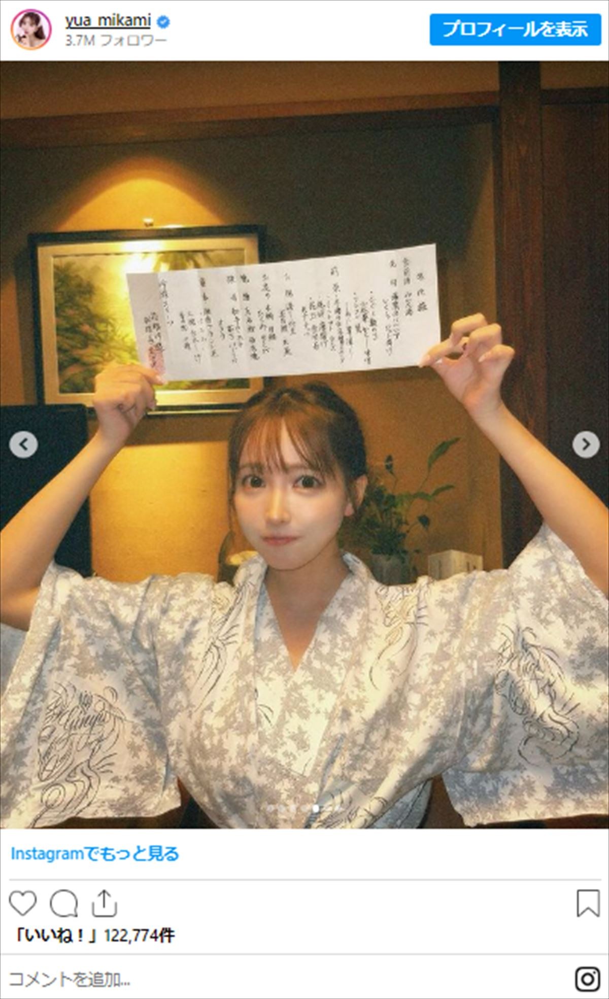 今田美桜に内田理央、ゆうちゃみも！　美女たちの“ほろ酔い”ショット　あなたは誰と飲みたい？