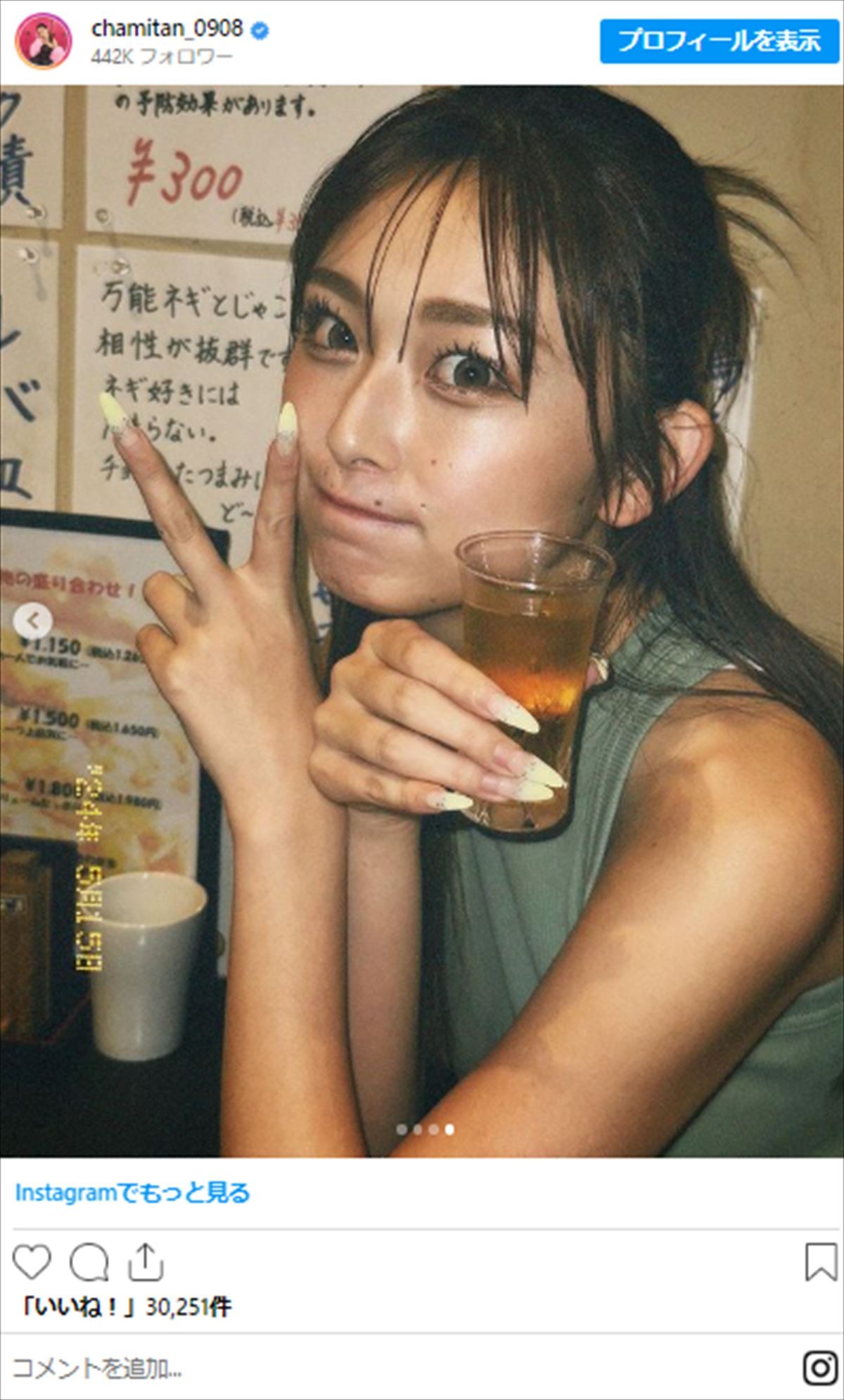 今田美桜に内田理央、ゆうちゃみも！　美女たちの“ほろ酔い”ショット　あなたは誰と飲みたい？