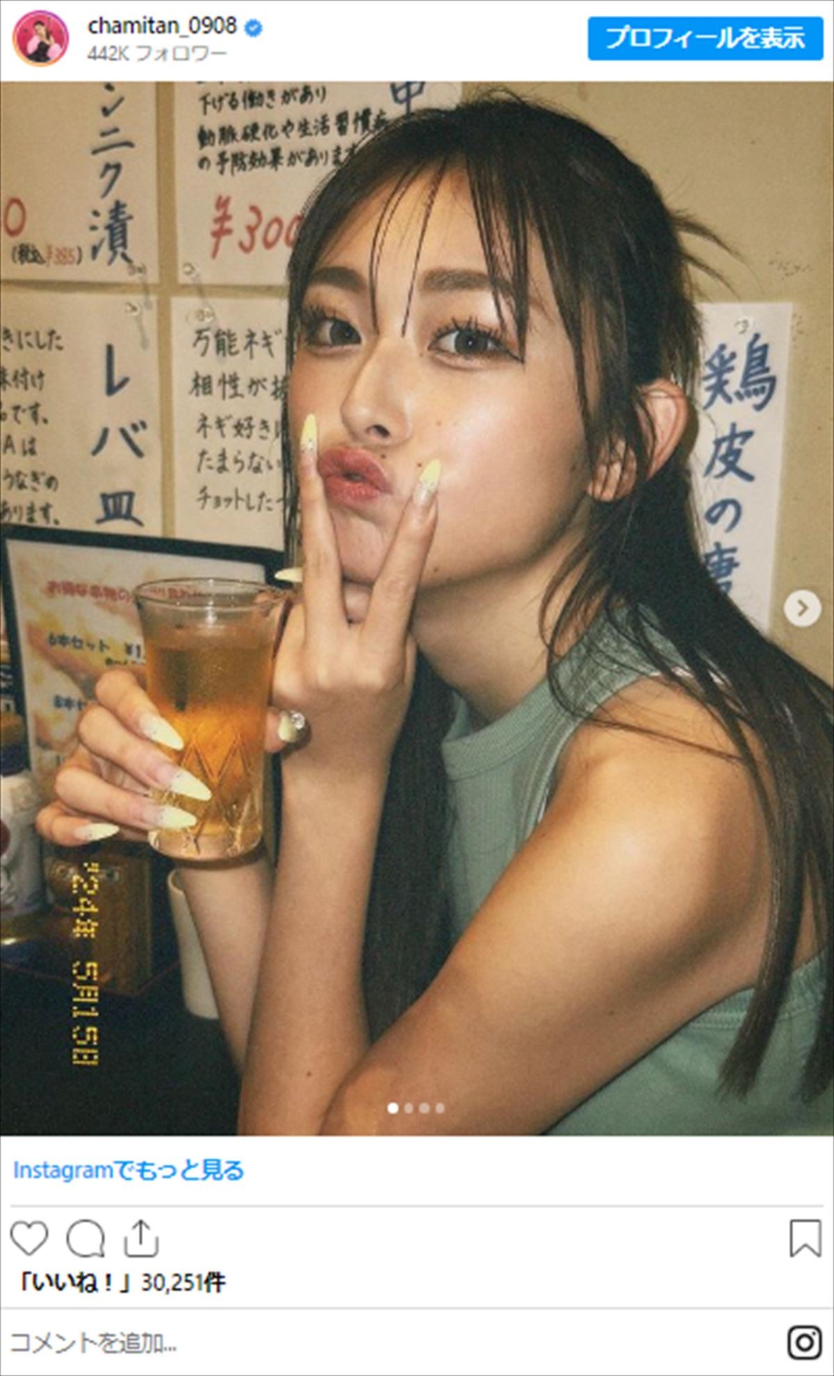 今田美桜に内田理央、ゆうちゃみも！　美女たちの“ほろ酔い”ショット　あなたは誰と飲みたい？