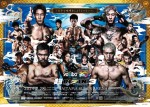 『Yogibo presents 超RIZIN.3』