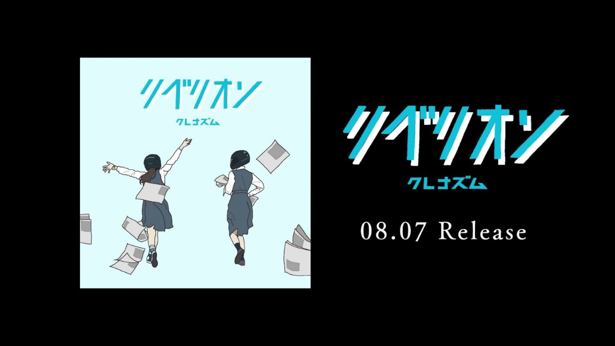 『新米記者トロッ子』初出し映像も！　主題歌リリックビデオ＆キャストのピース集めたキュートなオフショット公開