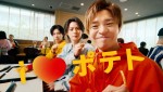 日本マクドナルドCM マックフライポテト「i LOVE ポテト」篇より