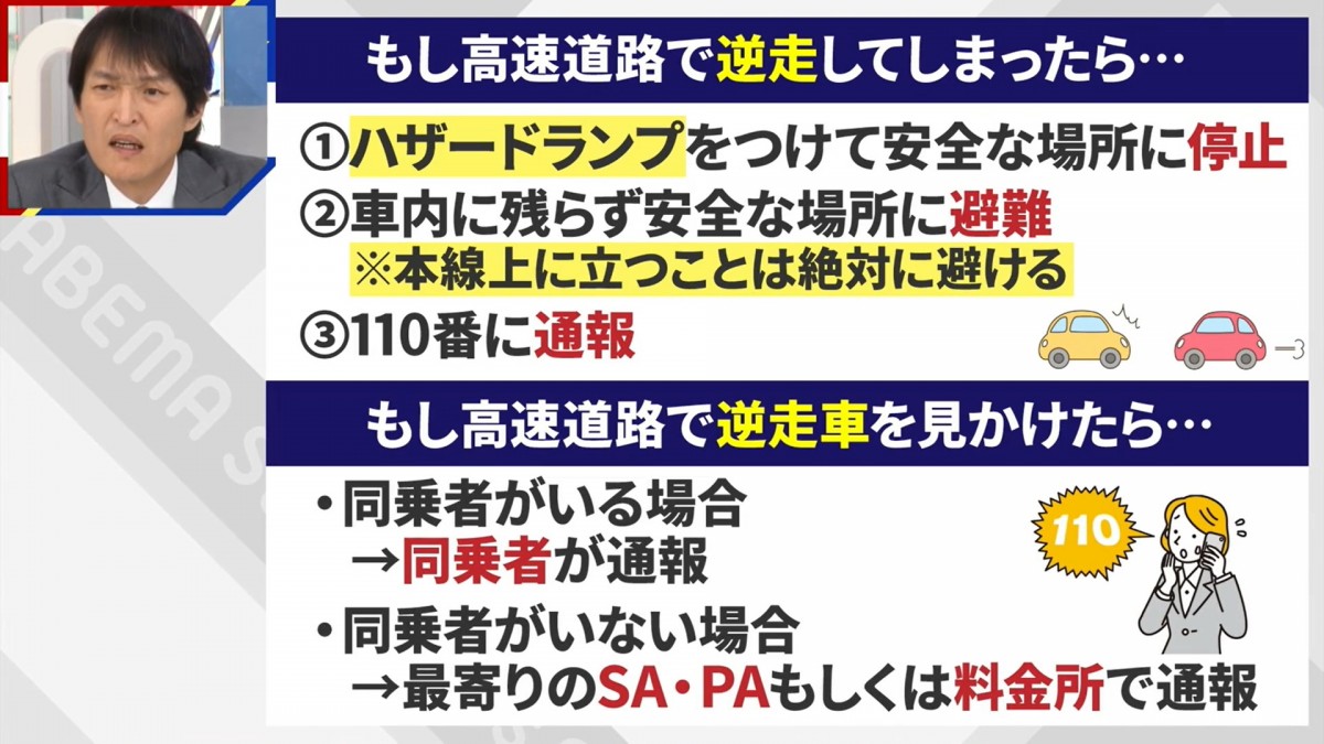 千原ジュニア、“煽り運転”被害かと思いきや　幅寄せしてきたドライバーの真意に驚き