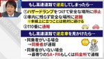 25日放送の『ABEMA的ニュースショー』より