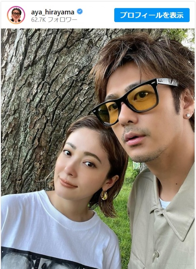 平山あや＆速水もこみちのラブラブ夫婦2ショット　※「平山あや」インスタグラム