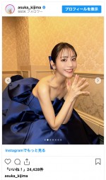 貴島明日香、デコルテが映えるブルーのドレス姿を披露　※「貴島明日香」インスタグラム