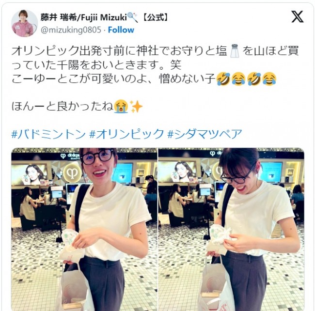 藤井瑞希、爆買いする志田千陽を激写　※「藤井瑞希」エックス