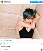 山田麻生、インスタ投稿　※「山田麻生」インスタグラム