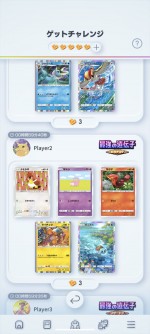 『Pokemon Trading Card Game Pocket』スクリーンショット