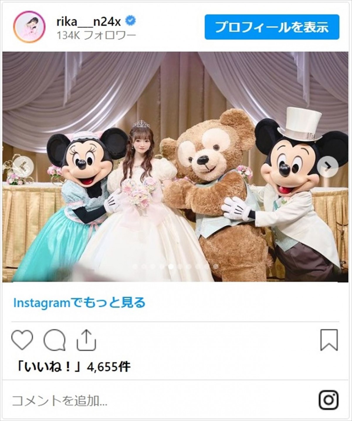 元NGT48・中井りか、チャペル・ミラコスタで結婚式「夢の国で！素晴らしい！」　夫は「業界一イケメン」と噂のテレビマン