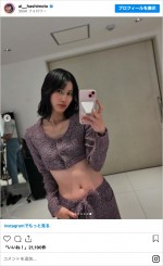 美しいスタイルの橋本愛　※「橋本愛」インスタグラム