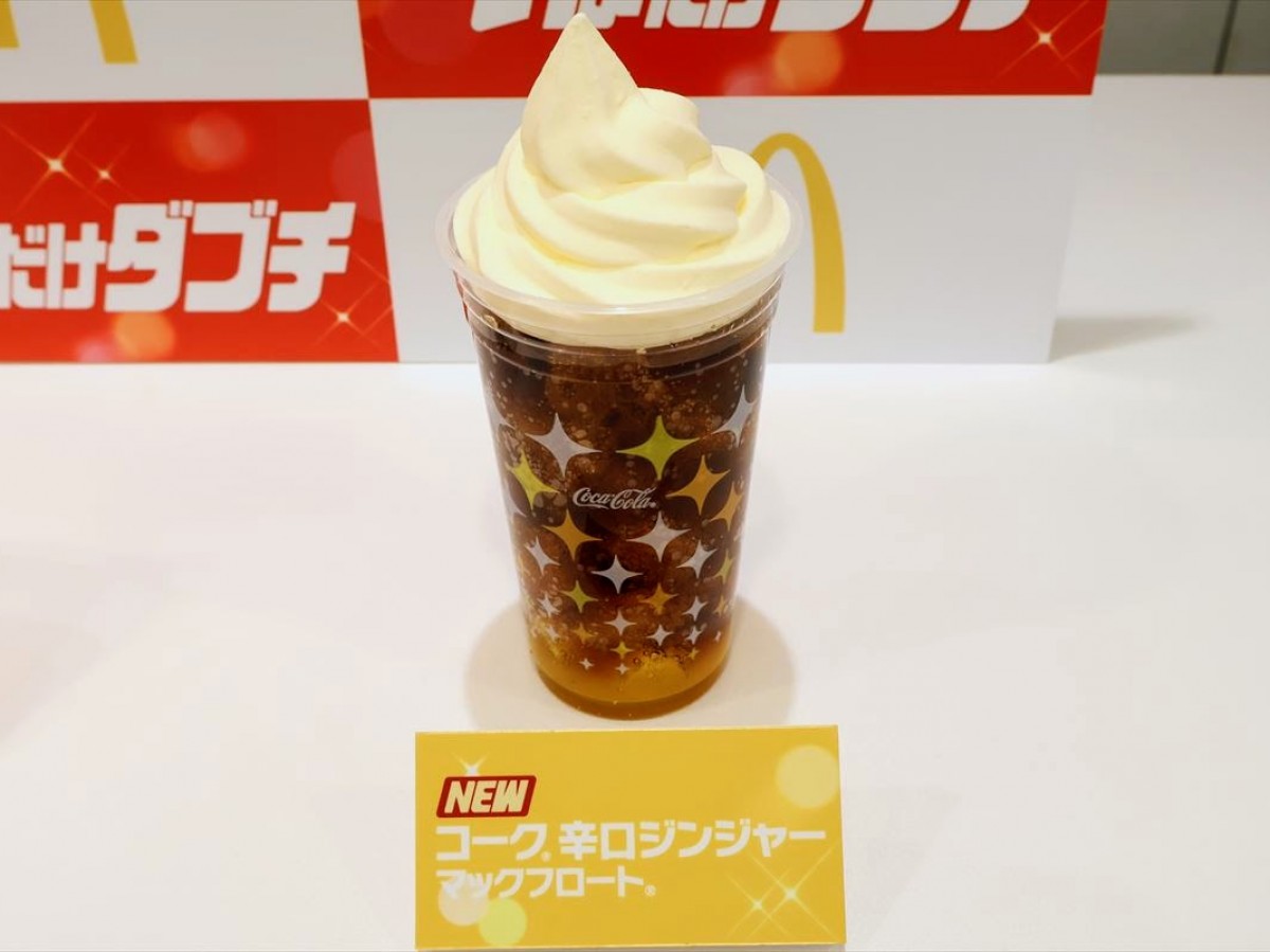 20241018 マクドナルド