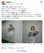 村重杏奈、9kg減量に成功した美スタイル　※「村重杏奈」エックス