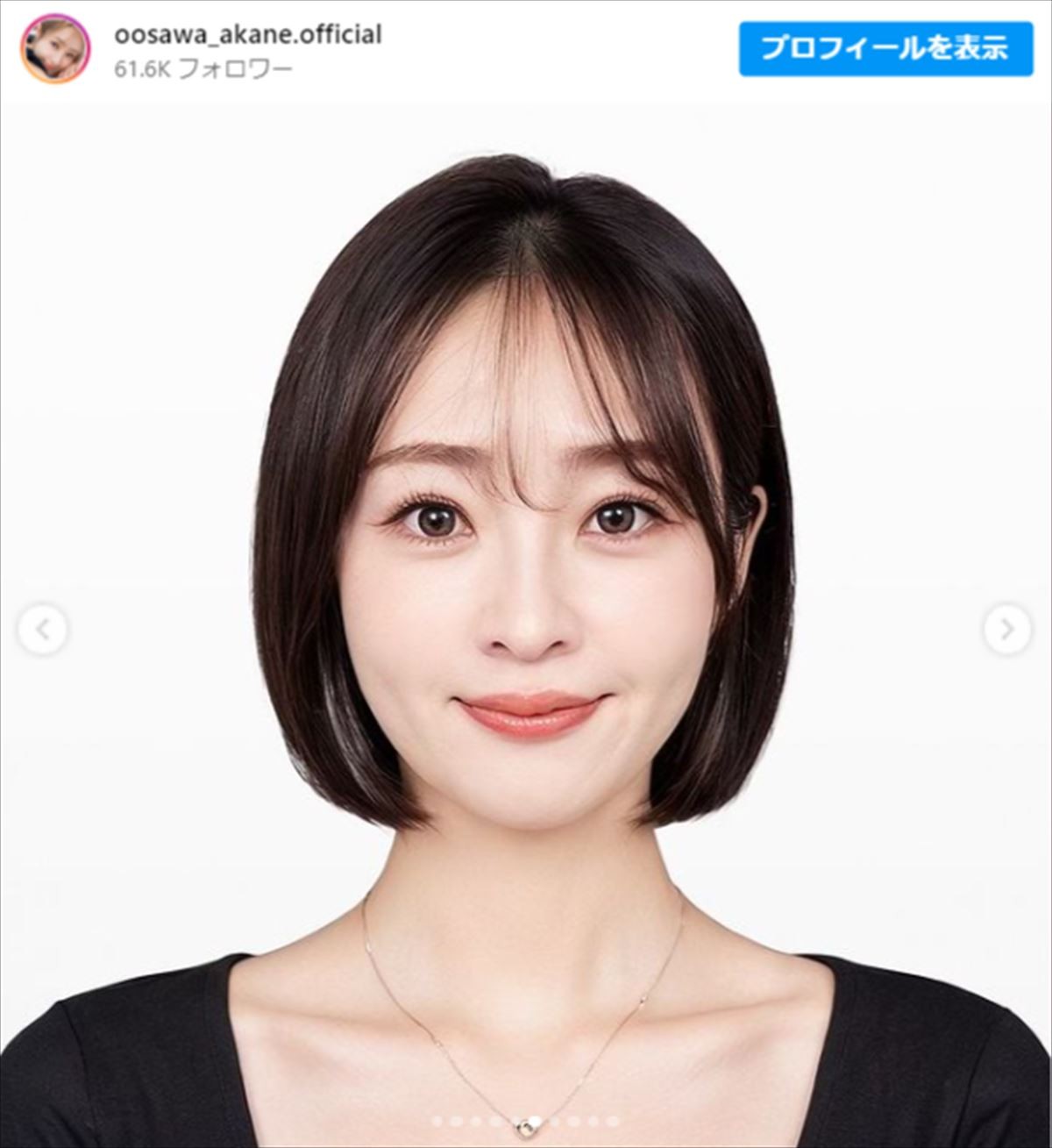 大沢あかね、加工ショットで激変　「誰やねん」自らツッコみ　人気女優＆元アイドルに似ていると反響