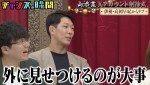 20日放送の『チャンスの時間』より