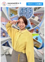 「ドラゴンボール」好きの美人フジテレビアナ、かわいい決めポーズに反響